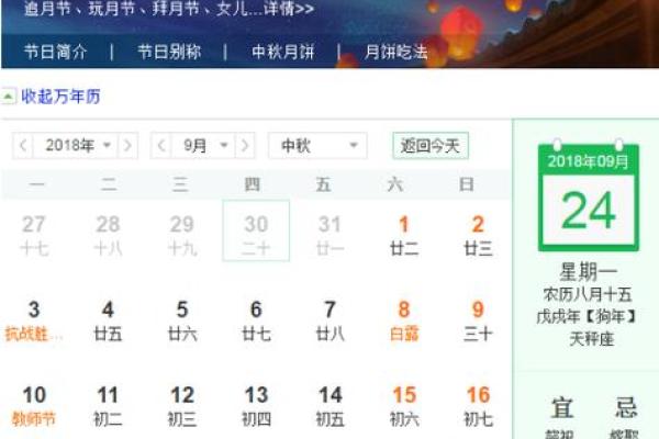 8月15是几号 8月15是几号中秋节
