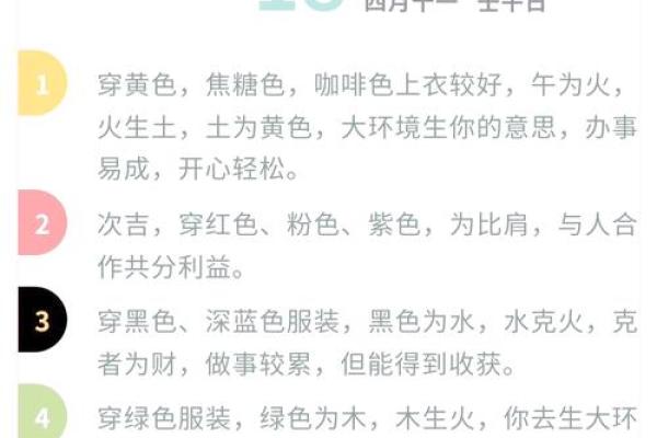 2021年8月8日五行穿衣颜色搭配指南，必看攻略