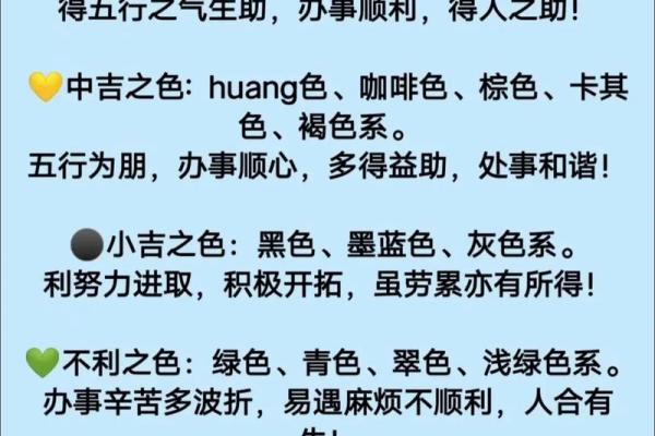 2025年10月22日五行穿衣指南巧妙解决