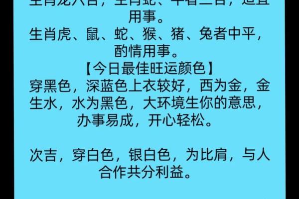 2025年12月15日五行穿衣指南个技巧你必须学会