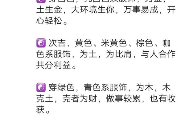 今日五行穿衣旺运颜色搭配指南，小白也能学会