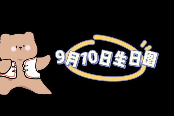 10月8日是什么日子(10月8日是什么日子动漫)