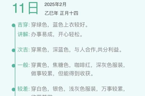 2025年11月17日穿衣颜色每日五行搭配赶紧看过来嘛