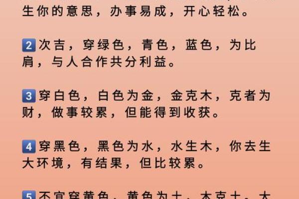 9月10日五行属什么穿衣最招财，不看后悔