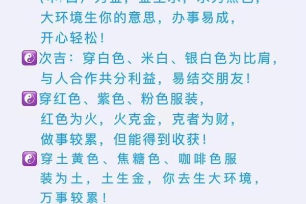 2021年12月29日五行穿衣指南今日幸运颜色搭配，3分钟速成