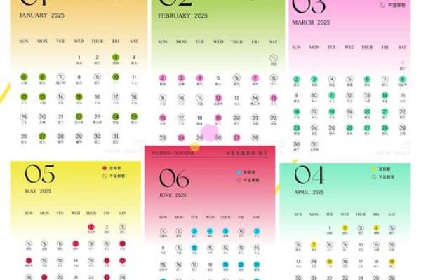 2025年六月结婚吉日查询(2025年六月结婚吉日查询)
