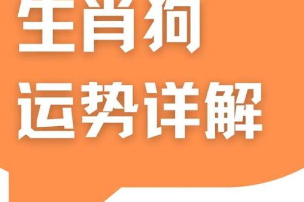 2025年属狗人搬家吉日(2025年属狗人搬家吉日查询表)