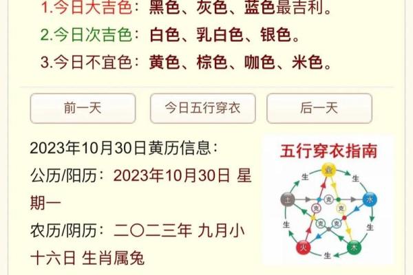 2025年9月28日穿衣颜色五行搭配有用点赞收藏