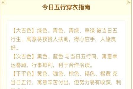 2021年6月30日五行穿衣颜色搭配指南（当日吉色禁忌），详细教程