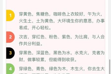 今天五行穿什么颜色衣服2025年12月13日看完篇就够了