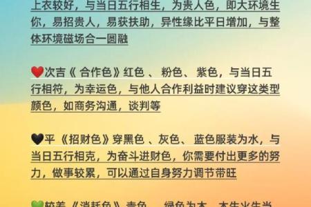 手机网易网五行穿衣旺运今日推荐2022年5月19日，全解析