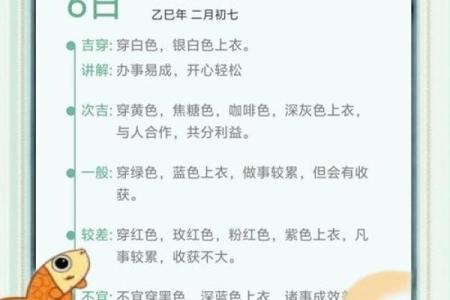 2025年10月10日五行穿衣每日指南快来开开眼界