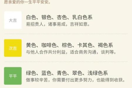 2023年9月1日五行穿衣旺运颜色搭配指南，独家秘籍