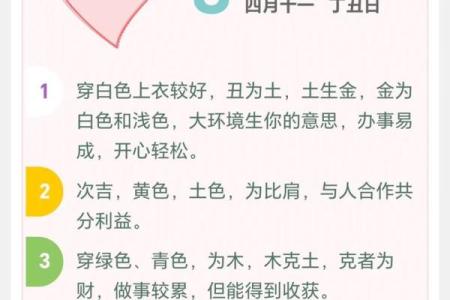 2023年7月1日五行穿衣颜色搭配吉时宜忌查询，最新方法分享