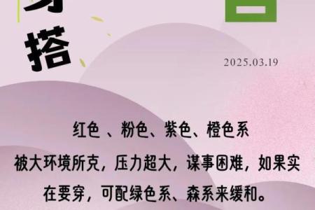 2023年3月9日五行穿衣旺运颜色搭配指南，3分钟速成