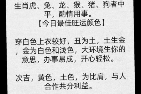 2025年9月17日五行穿衣指南不容错过