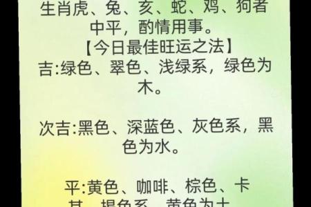 2025年10月29日五行穿衣每日指南火速围观