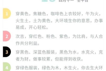 2021年8月8日五行穿衣颜色搭配指南，必看攻略