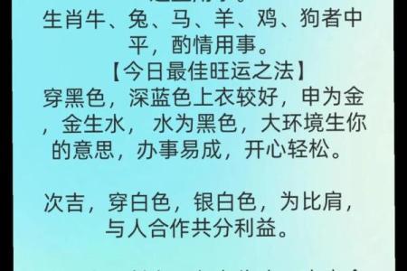 2025年11月27日五行穿衣每日指南篇文章带你了解