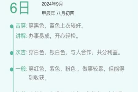 2025年10月1日五行穿衣每日分享干货经验