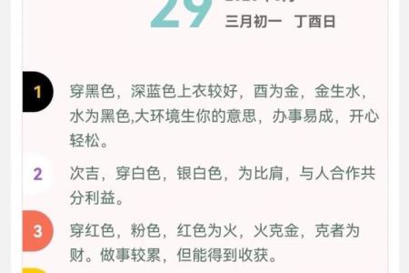 2025年9月14日五行穿衣指南小白必须懂