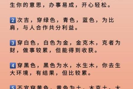 9月10日五行属什么穿衣最招财，不看后悔