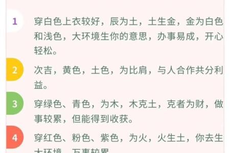 3月5日五行属什么穿衣颜色最旺财运，最新方法分享
