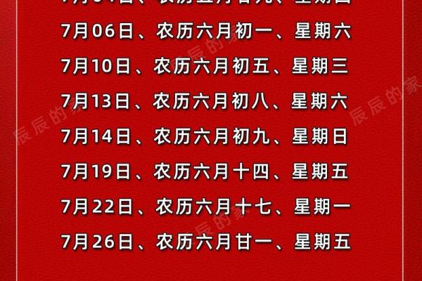 2025年八月乔迁最佳吉日(2025年八月最佳乔迁日期)