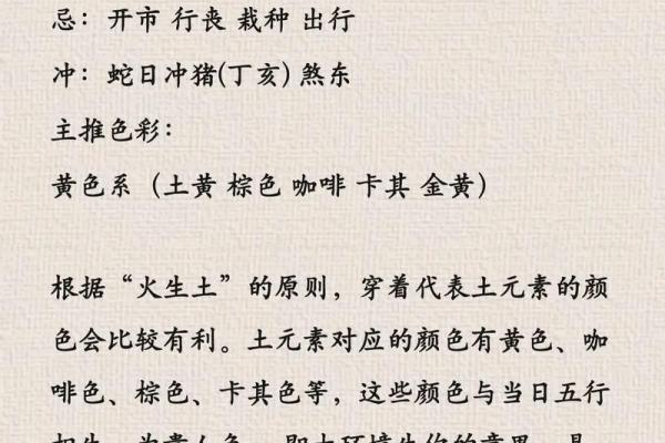 2025年11月4日五行穿衣指南不要再被忽悠啦