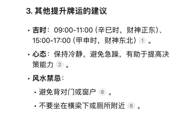 2025打麻将吉日查询表(2025打麻将吉日查询表4月份)