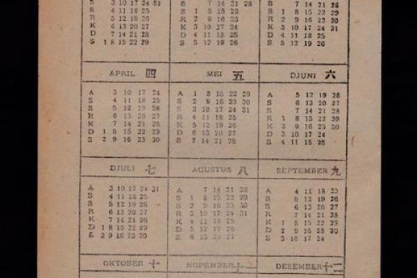 1986年农历6月24阳历是多少 农历1986年9月25日阳历是多少