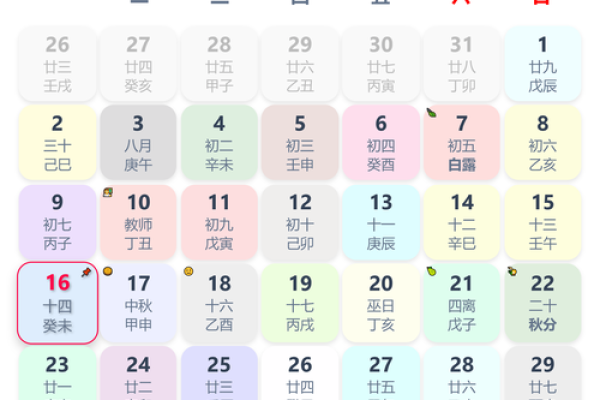 9月2号搬家黄道吉日(2025年9月2号搬家好不好)