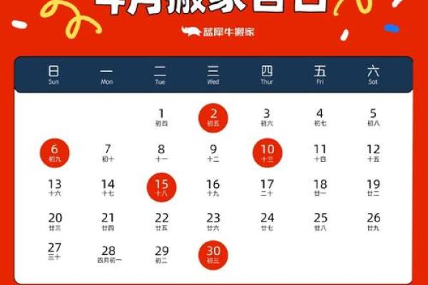 2025年三月搬家好日子有哪些(2025年三月搬家好日子有哪些呢)