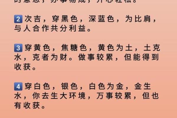 今日五行穿衣旺运颜色查询11月24日，独家秘籍