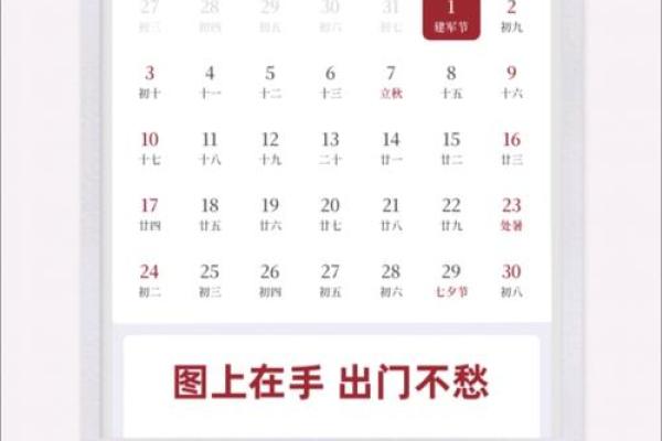 2025年8月8日适合结婚吗(2025年8月8日黄历查询)