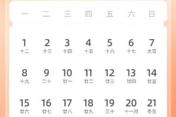 2025年1月结婚黄道吉日有哪几天(2025年1月份日历)