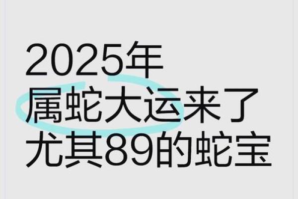 2025年属蛇人搬家最佳日期(2025年属蛇人搬家吉日时辰)