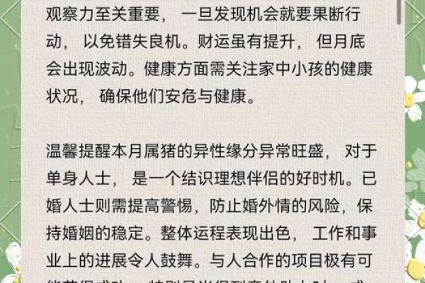 2025年83年属猪装修动土吉日(1983年猪2025年运程)