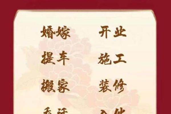 9月入宅搬家吉日