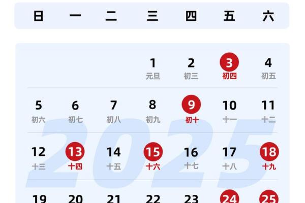 2025年农历正月搬家吉日(2025年农历正月搬家吉日一览表)