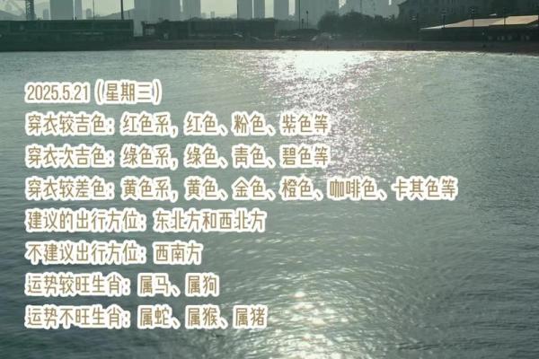 2025年9月17日五行穿衣搭配每日指南赶紧收藏