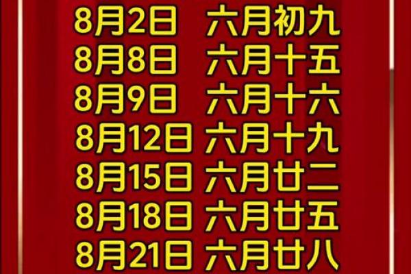 2025年8月安葬吉日