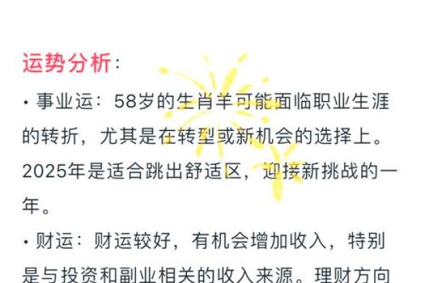 2025年属羊的人结婚几月份好(2025年属羊的是什么命)