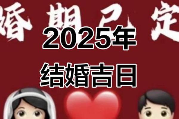 2月结婚的最佳日期(2月结婚的最佳日期是什么)
