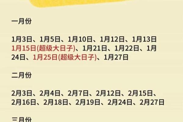 结婚吉日2025最佳结婚时间