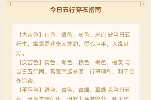 穿衣颜色2025年10月19日五行搭配我为你讲解？