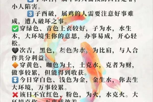 2024年9月9日五行穿衣旺运颜色搭配指南，3分钟速成