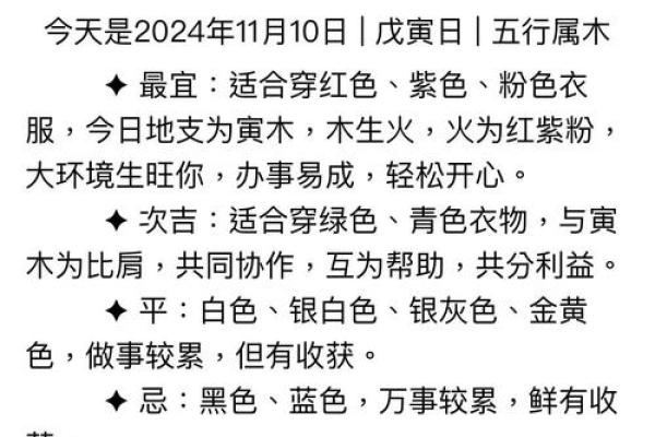 五行穿衣今日幸运色查询方法，全解析