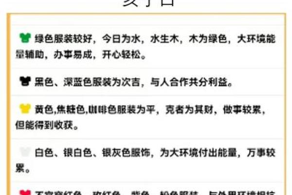 2021年1月5日五行穿衣颜色搭配运势提升指南，不看后悔