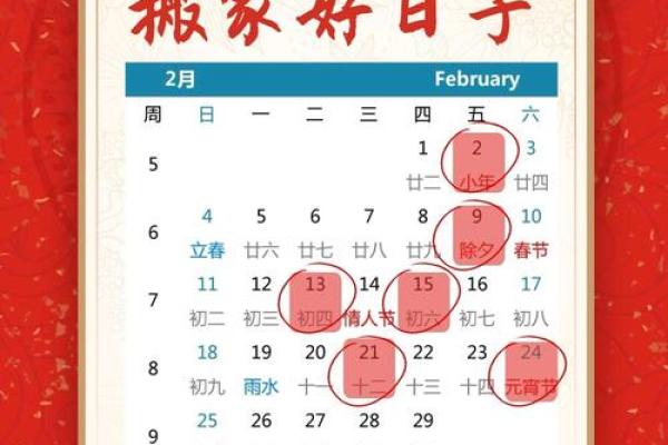 3月宜搬家的吉日查询(搬家不能提前搬的东西)